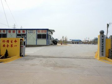 聪盛驾校