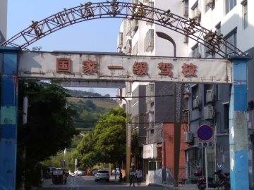 宜众驾校