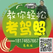 高教练