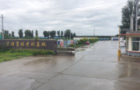 彰武吉顺驾校