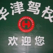 王波