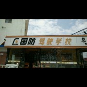 田向楠