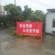教學(xué)環(huán)境