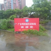 教學(xué)環(huán)境