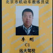 李刚