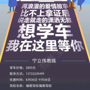 宁立伟