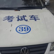 光大驾校谢教