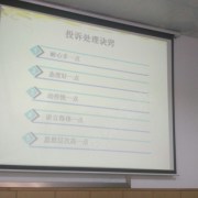 教学环境
