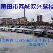 李教练