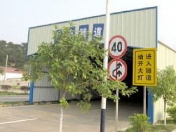 吉泰驾校