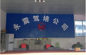 教学环境