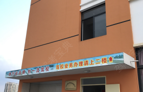 教学环境