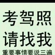 廖教练