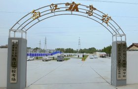 西江驾校