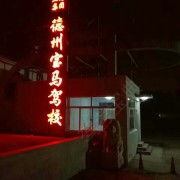 教學(xué)環(huán)境