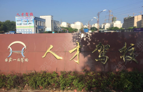 教学环境