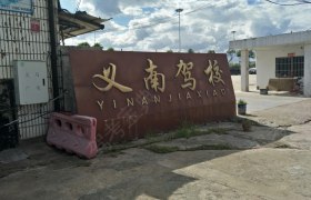 教学环境