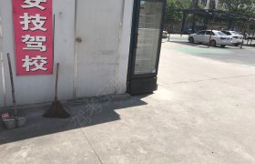 安技驾校