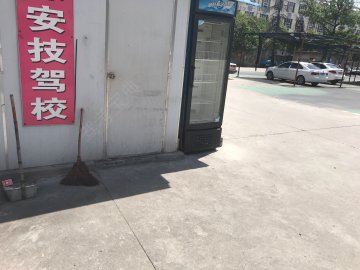 安技驾校
