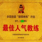 王老师