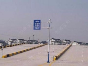 阳光驾校.