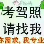 李丙安教练