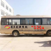 福星驾校周教练