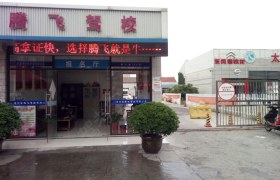 教学环境