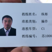纵彬