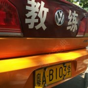 福华王教练