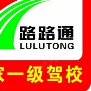 陆教练