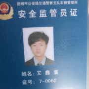 艾鑫童