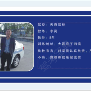 李岗