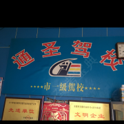 刘教练