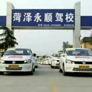 宋教练