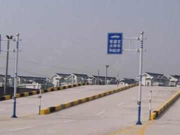 永畅驾校