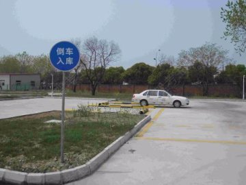 汨罗驾校.
