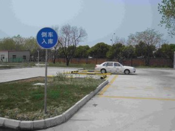 兴县宏恩驾校.
