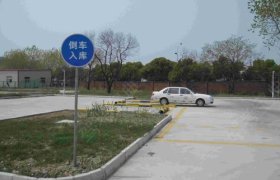 昇辉驾校