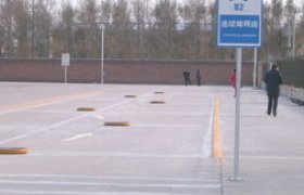 万宝驾校