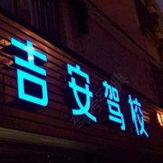 彭教练