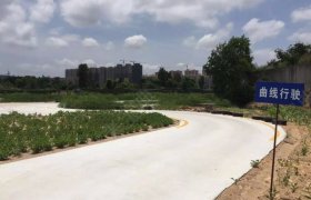 天达驾校