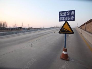 永安驾校