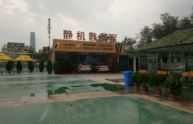 教学环境