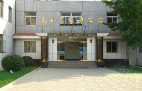 教学环境