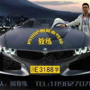 周瑜