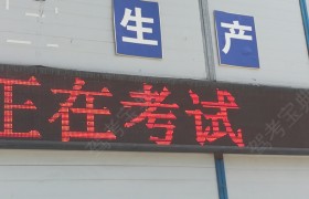 教学环境