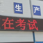 教學(xué)環(huán)境