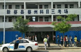 安旭驾校
