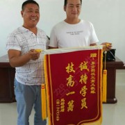 王高义
